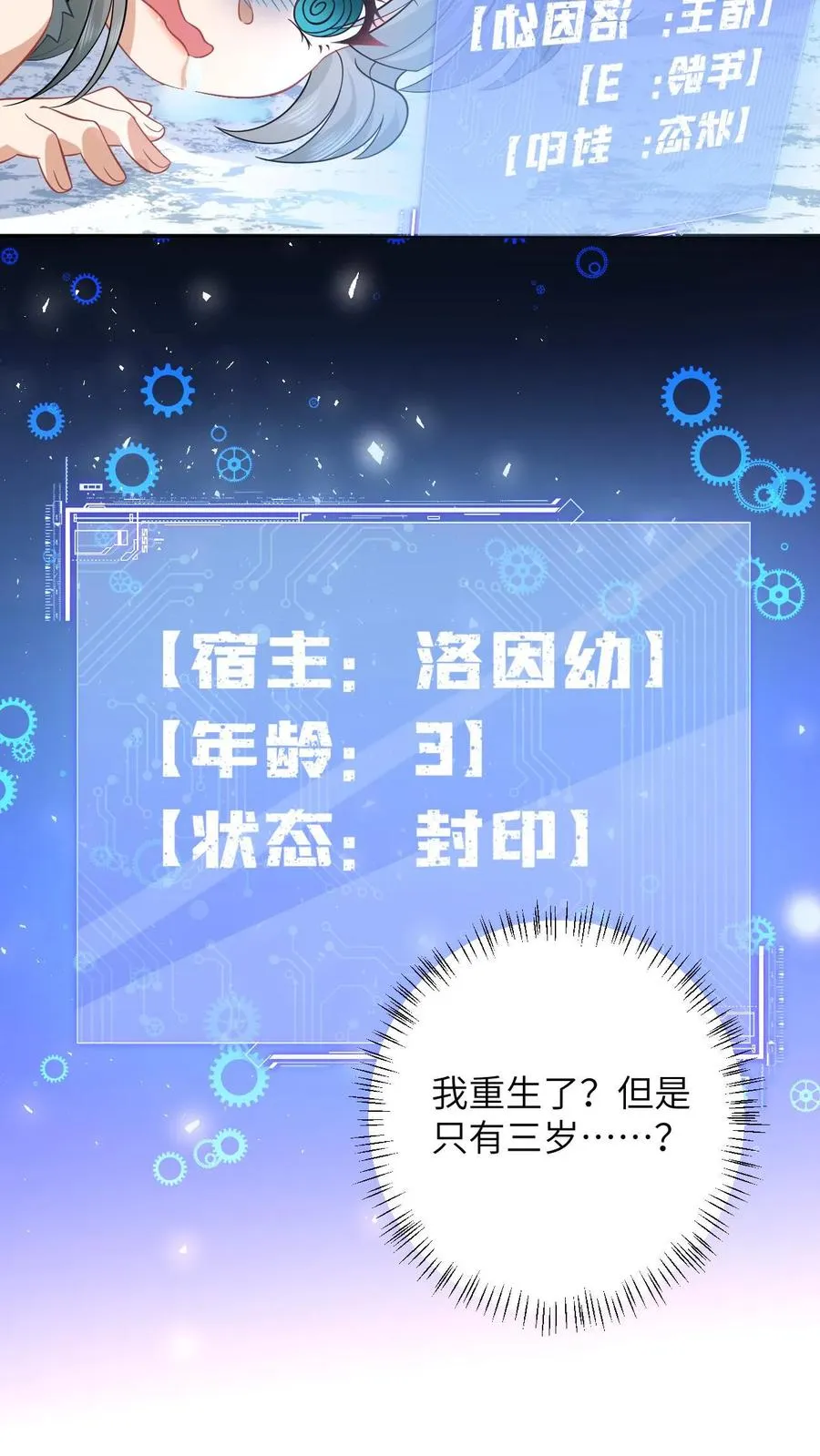 第1话 天上掉下个小娃娃27
