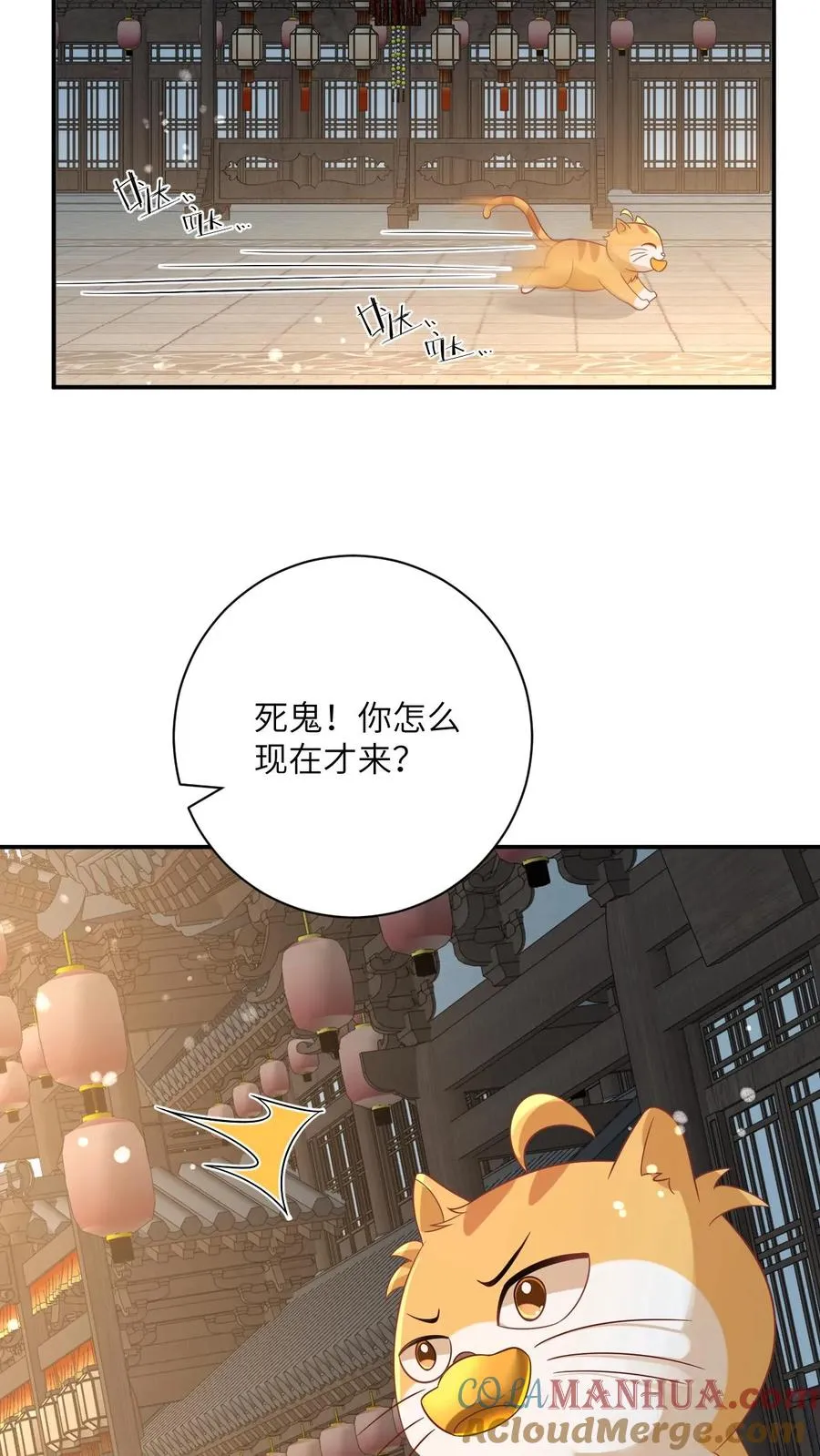 第117话 朝廷的蛀虫26