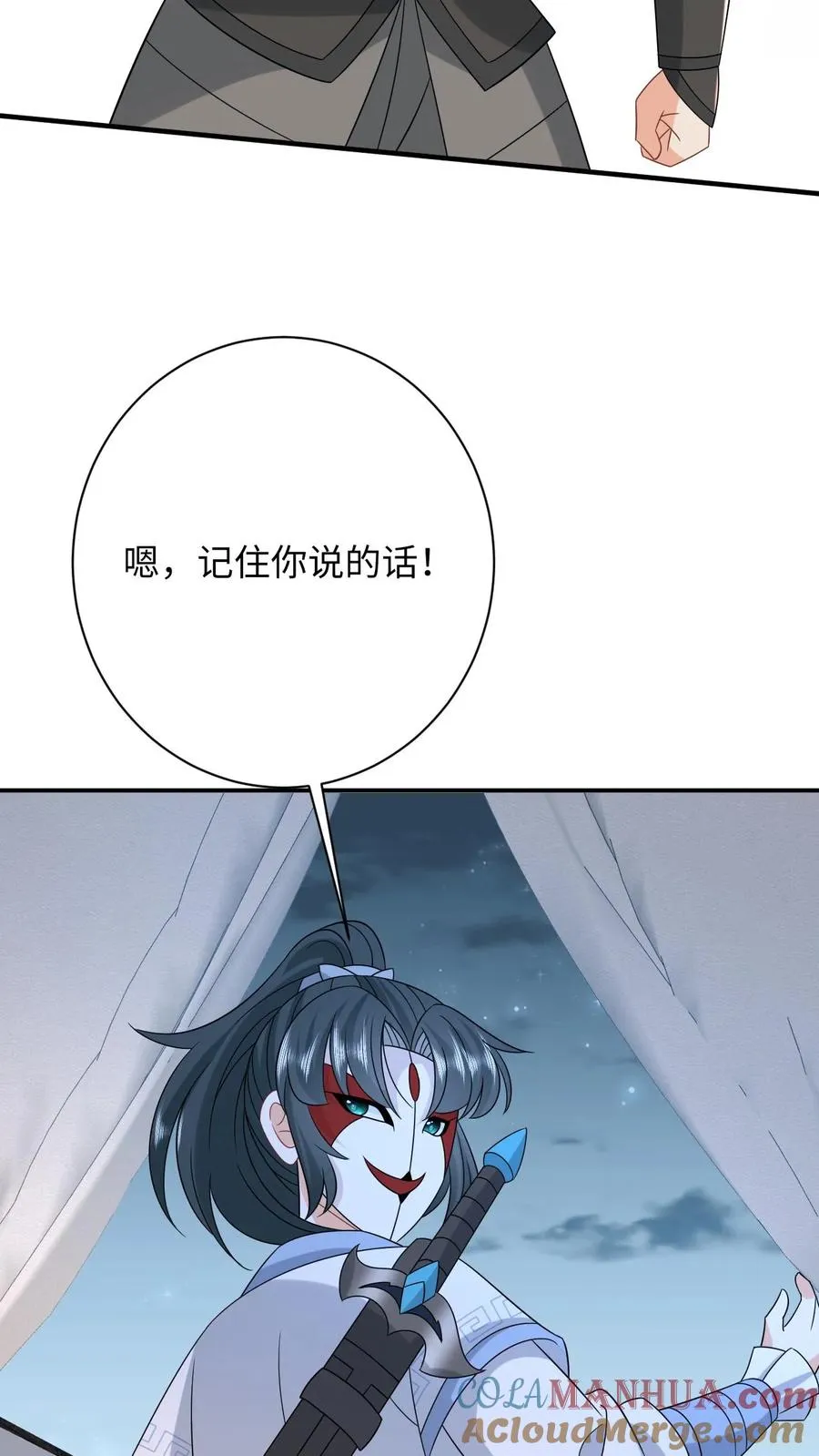 第249话 老东西又见面了6