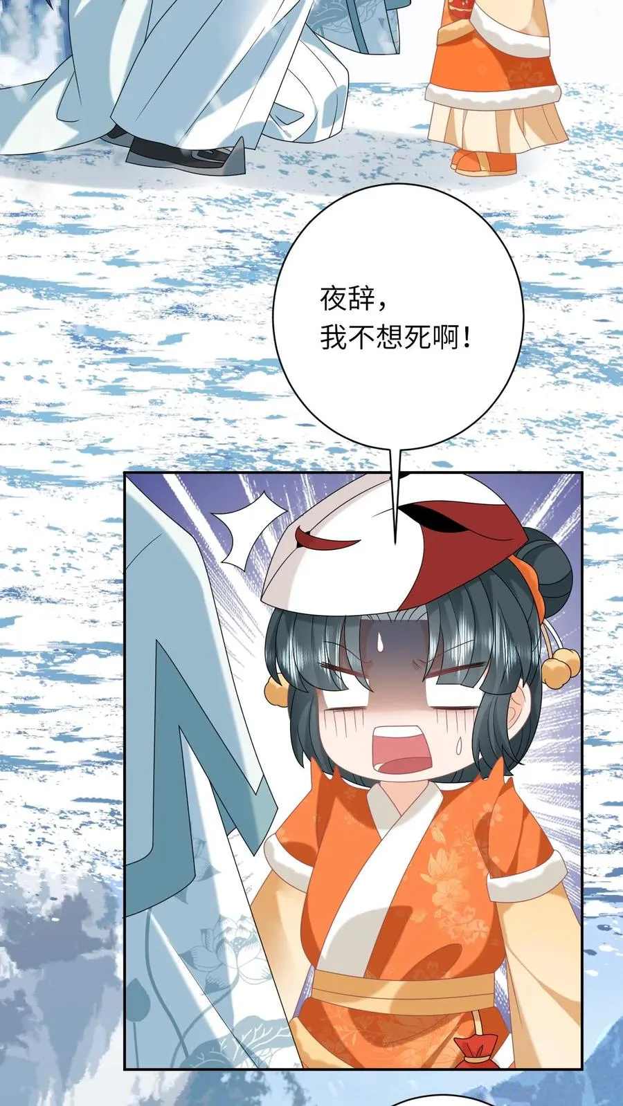 第170话 北幽帝不能杀17