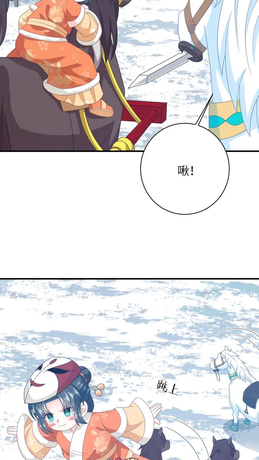 第177话 豪华马车我的了！23