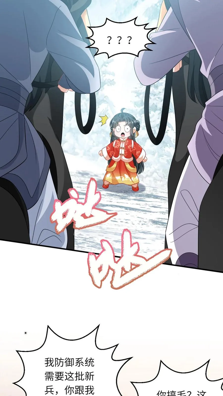 第63话 小将女带着反了5