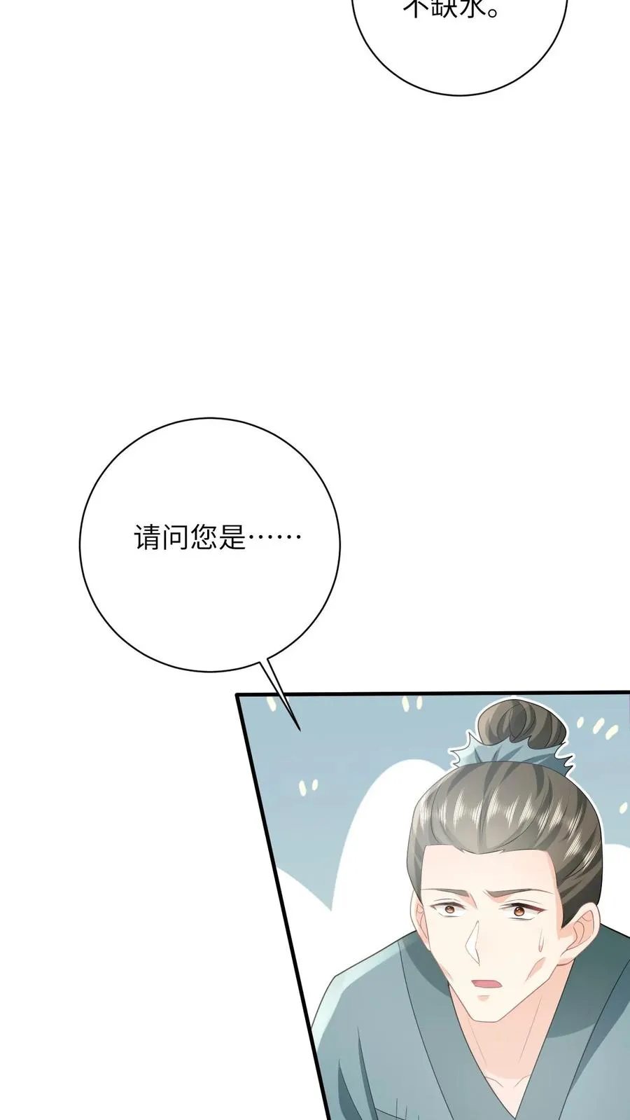第122话 哪来的老六？11