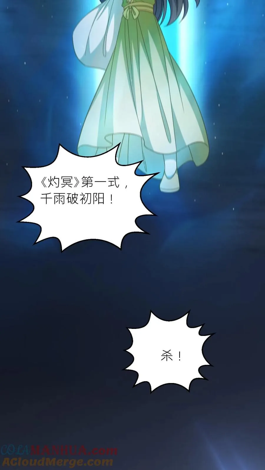 第276话 再灭炬族2
