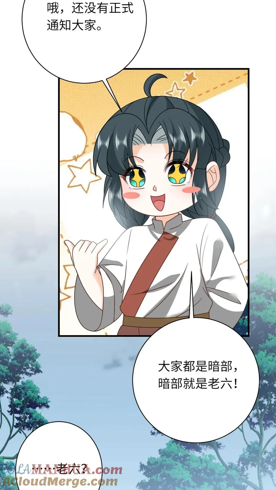 第137话 帮我杀了她32