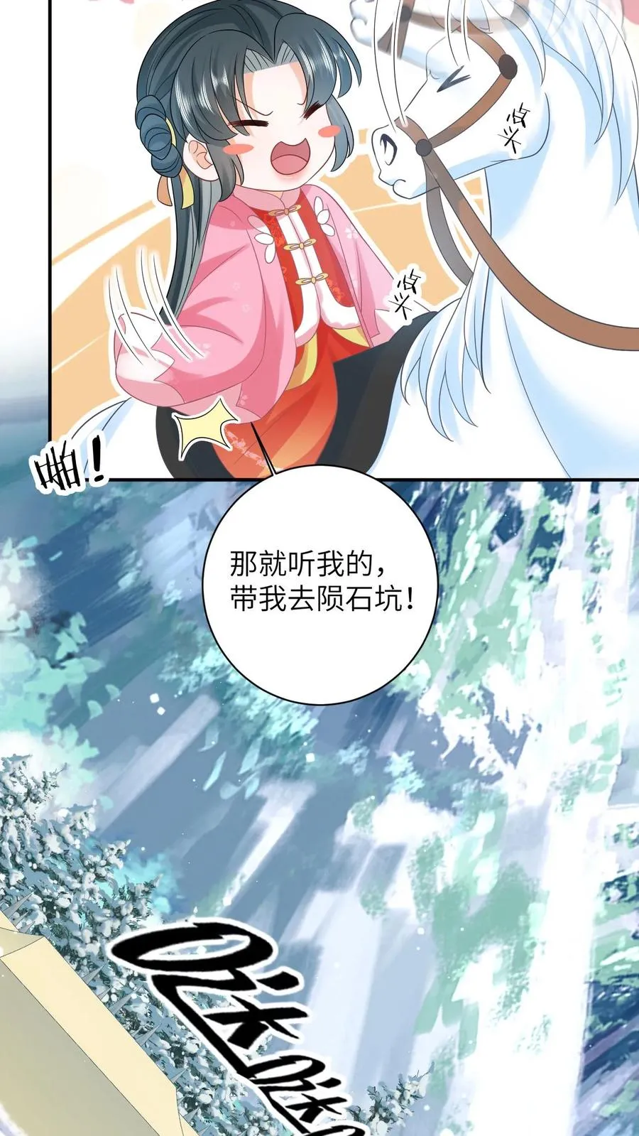 第65话 小将女发现了什么！7