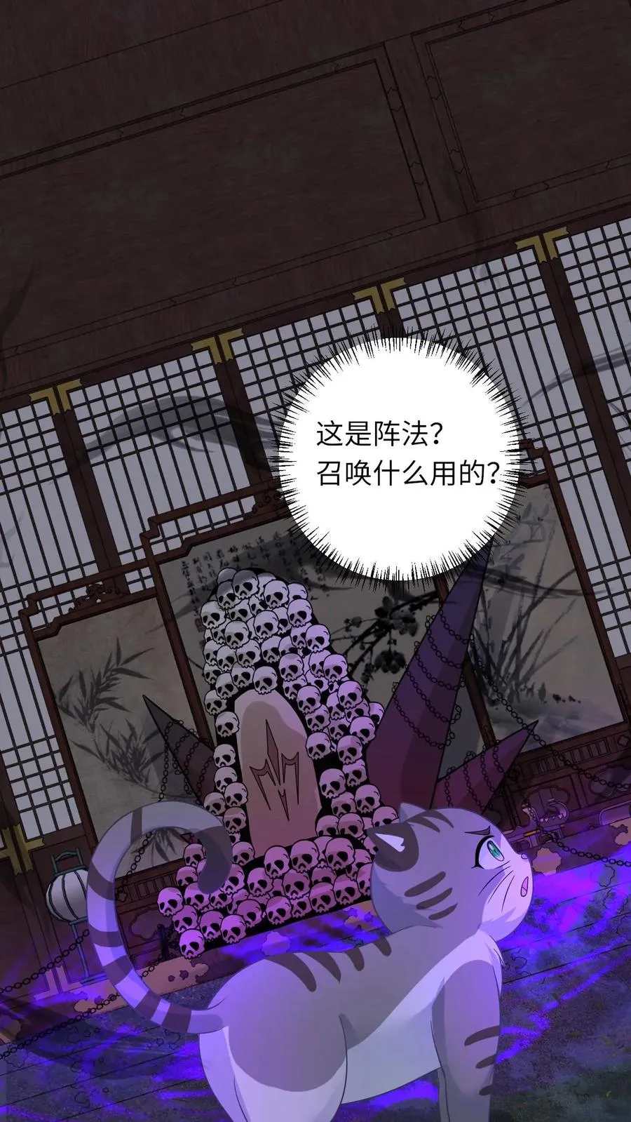 第153话 骷髅王座15