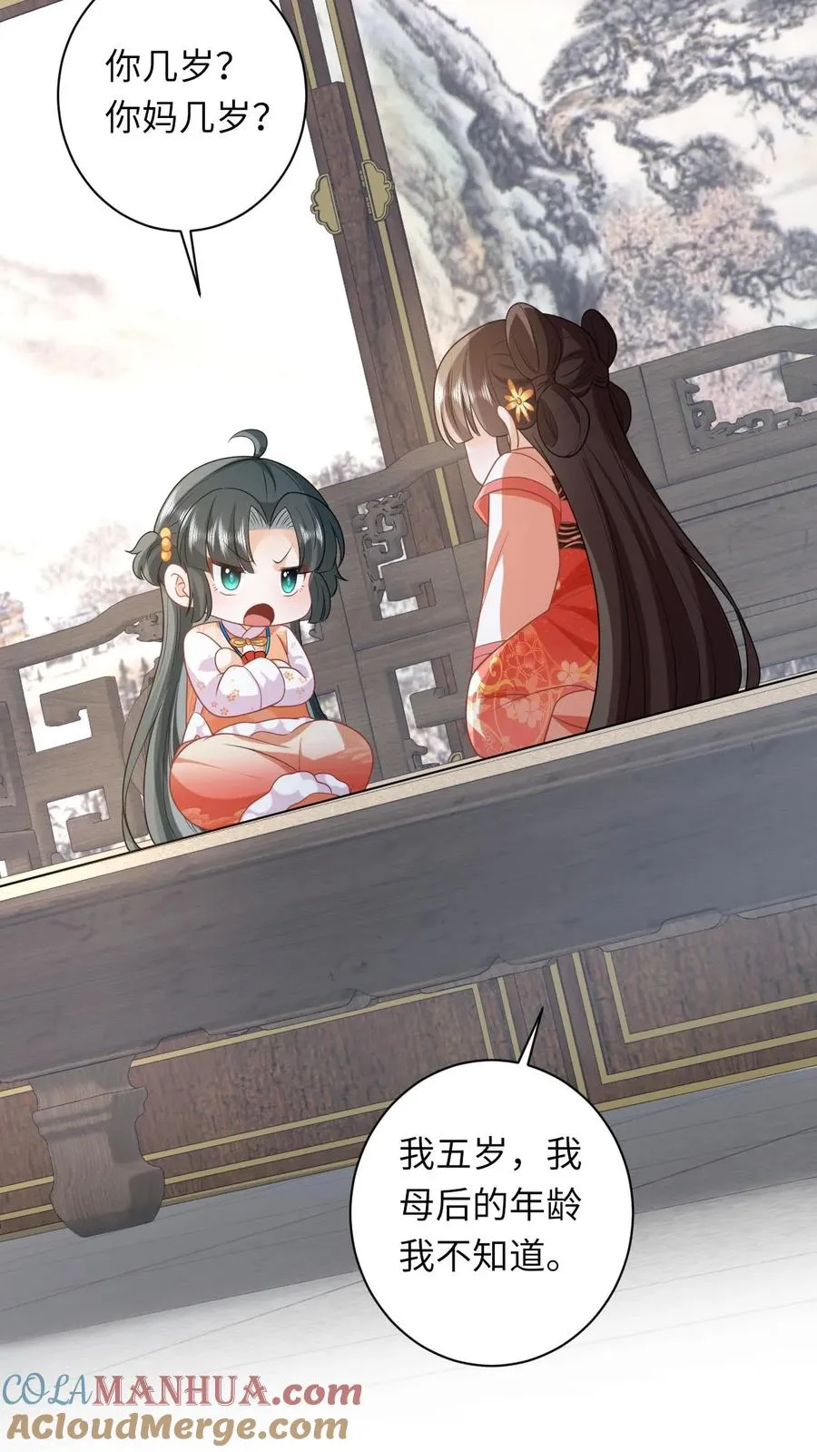 第53话 再哭打你！16