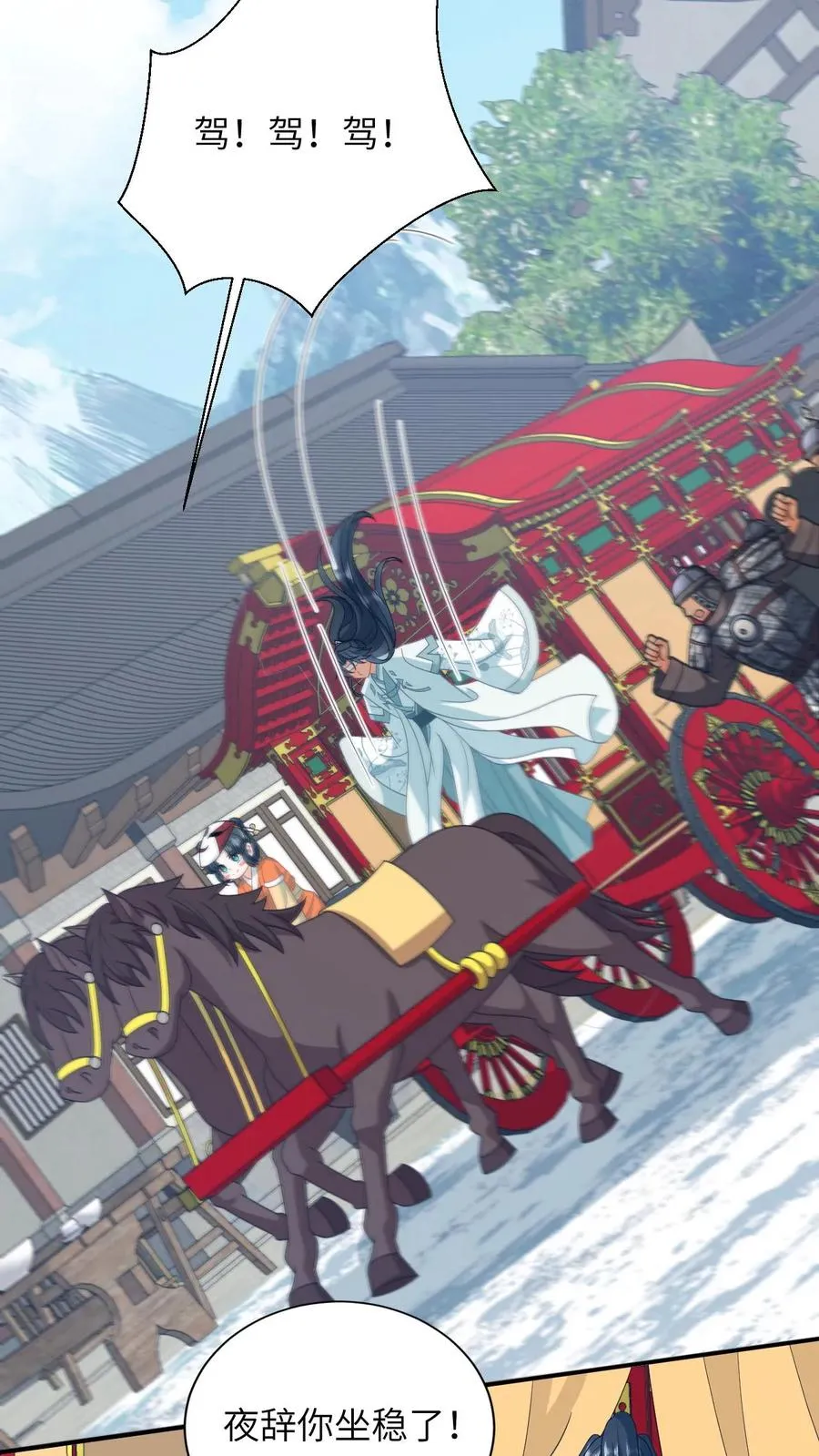 第177话 豪华马车我的了！15