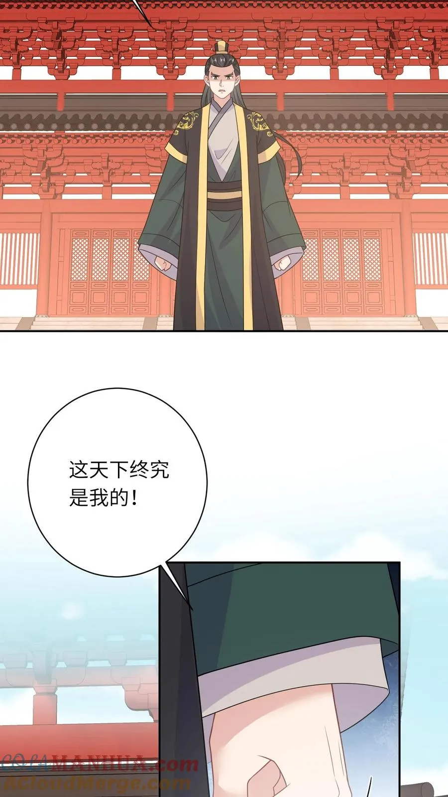 第152话 真正的太子24