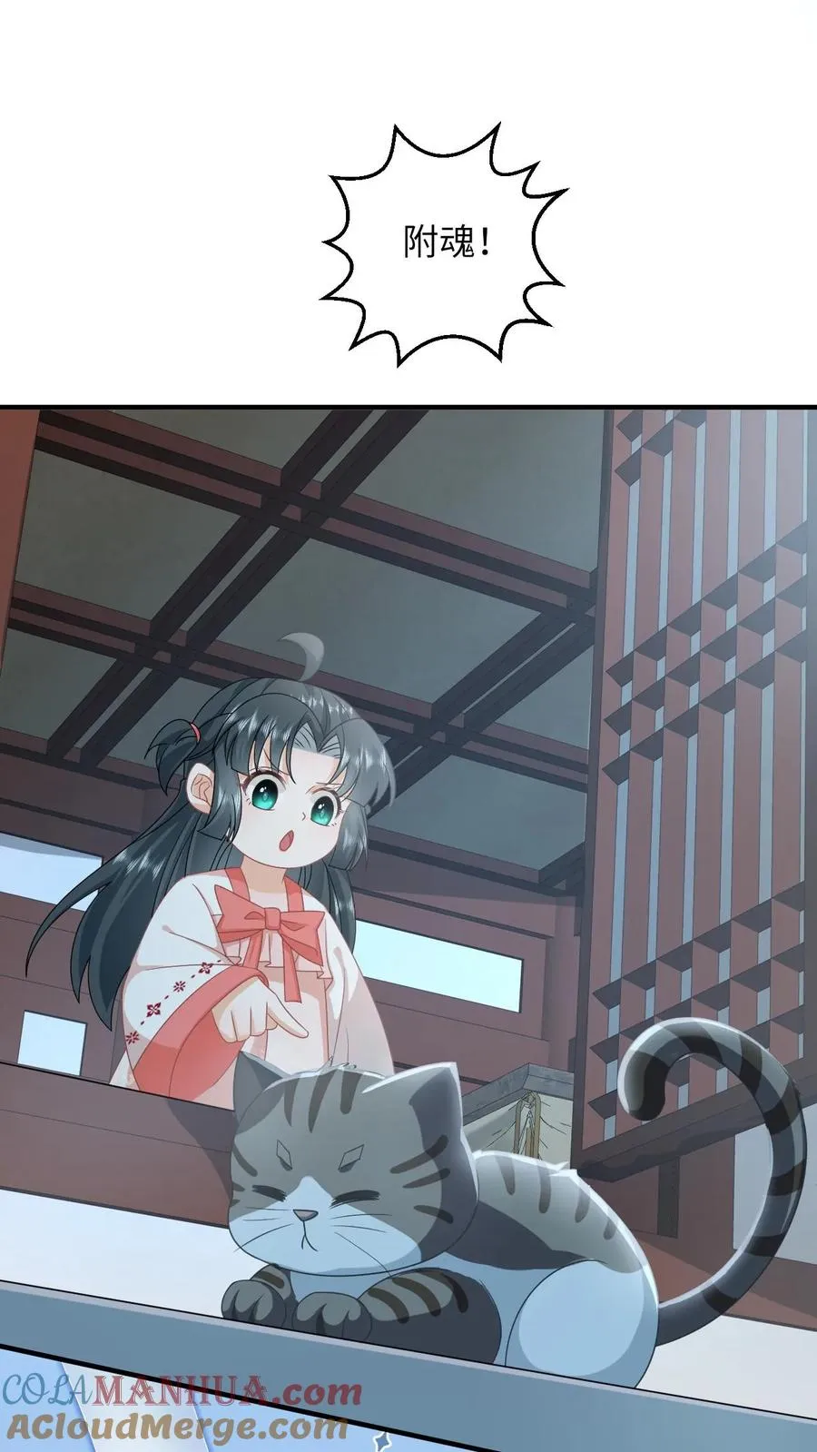 第150话 夜辞打人啦！26