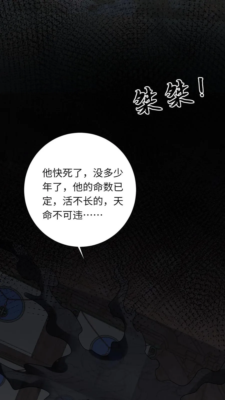 第87话 黑烟神秘人19