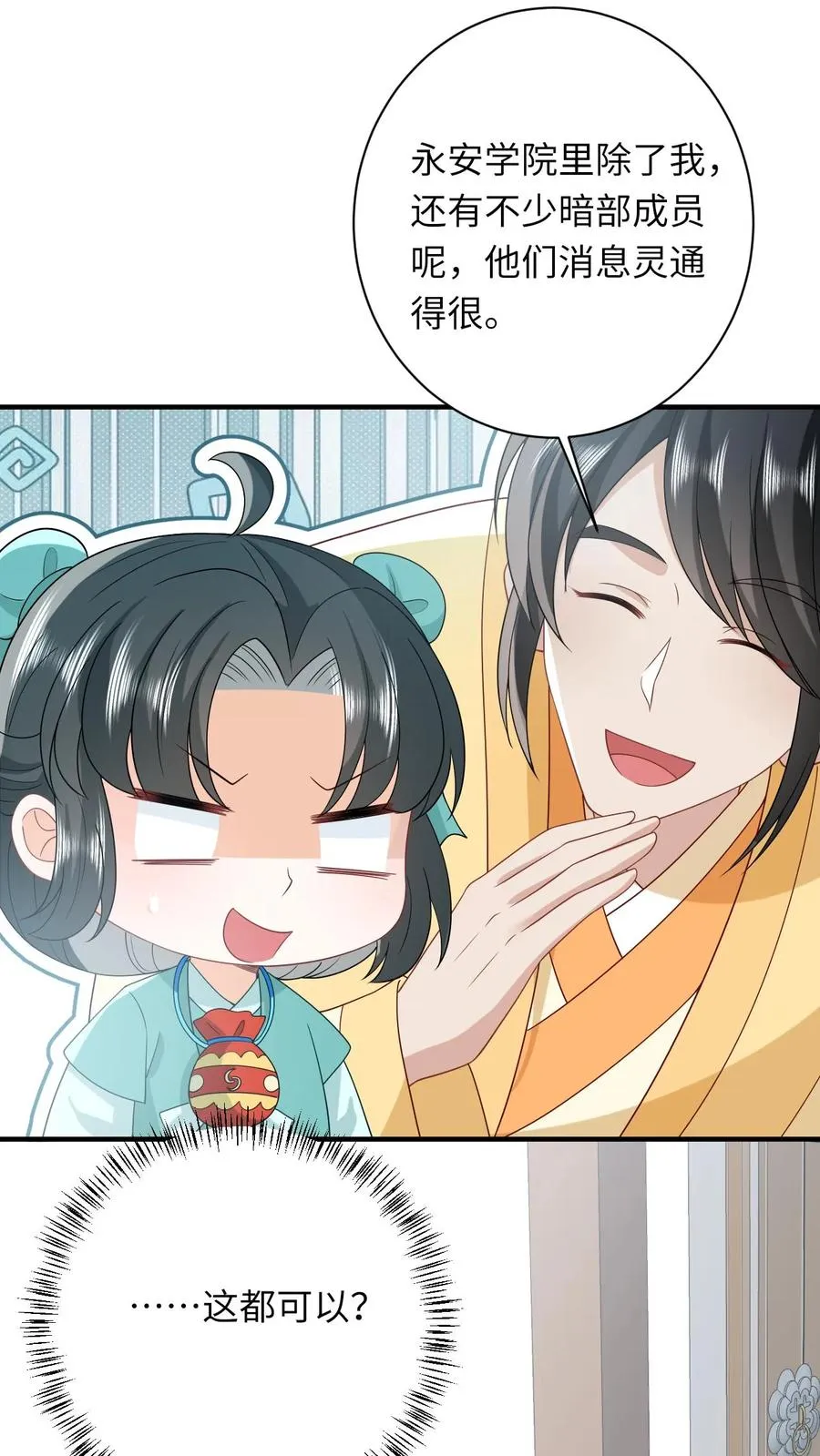 第81话 来，说出你的故事25