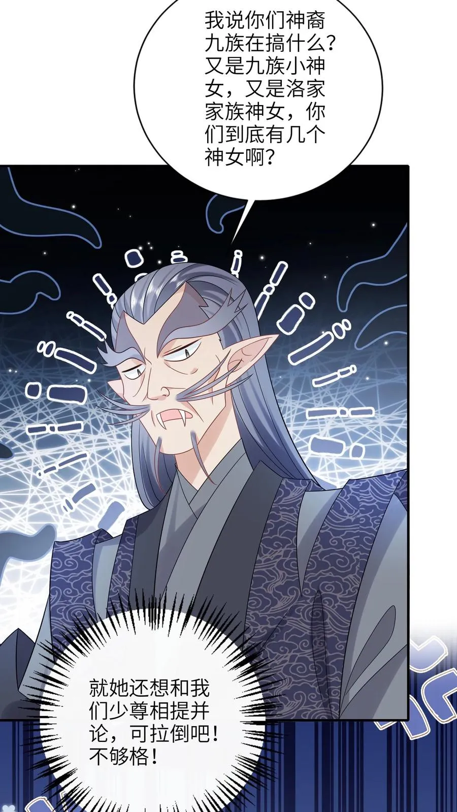 第188话 少尊不喜欢活的17