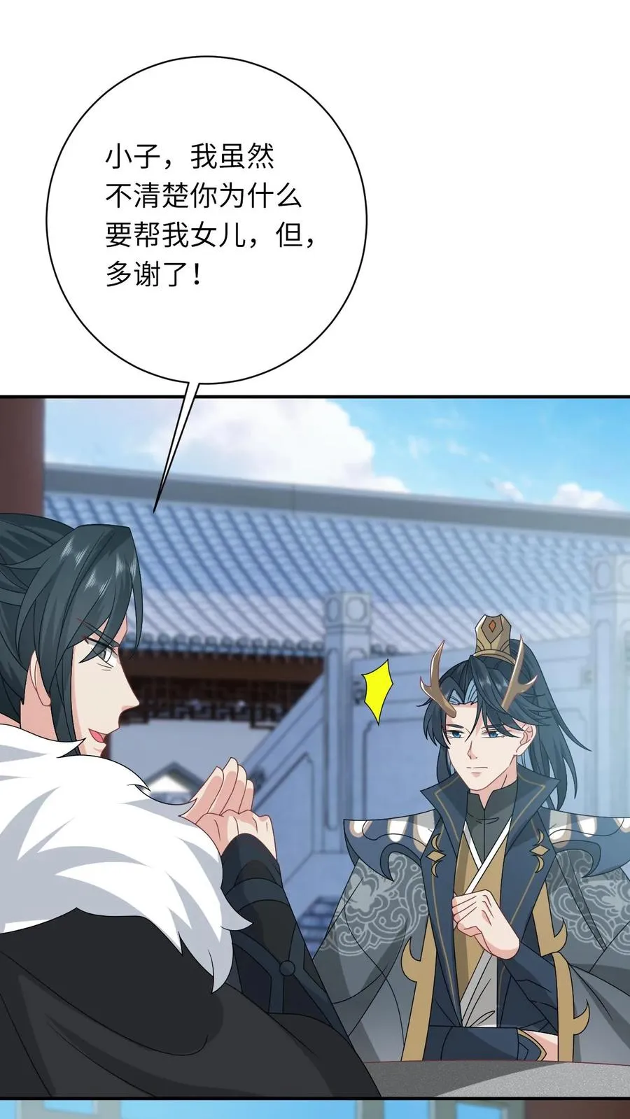 第266话 三方会谈9