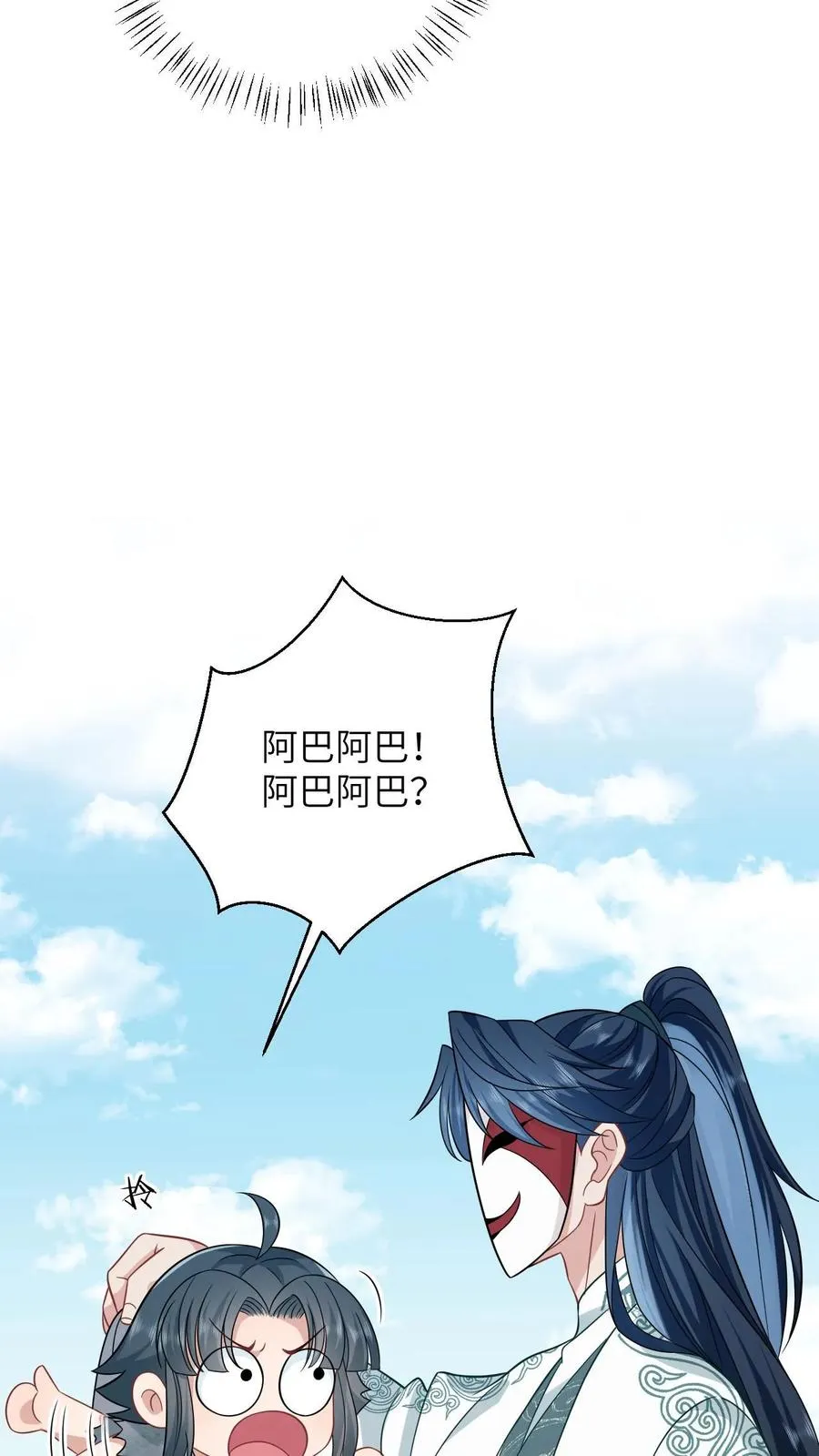 第2话 谁是你爸爸！27