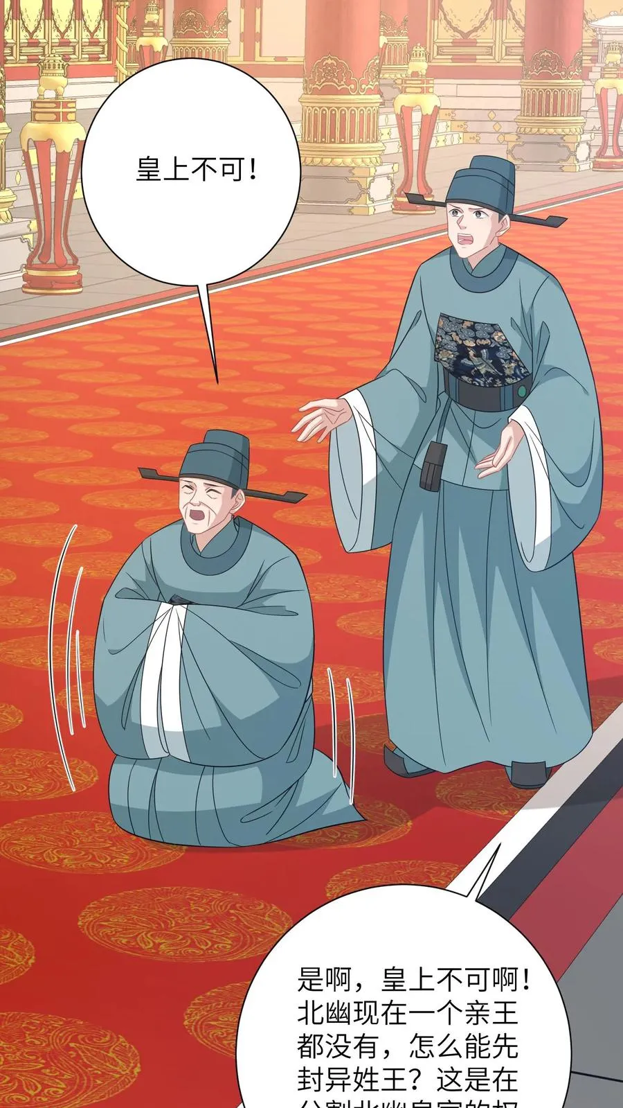 第271话 幼幼告老还乡3