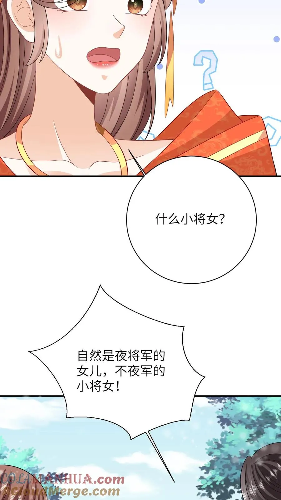 第44话 幽阳反应这么大16