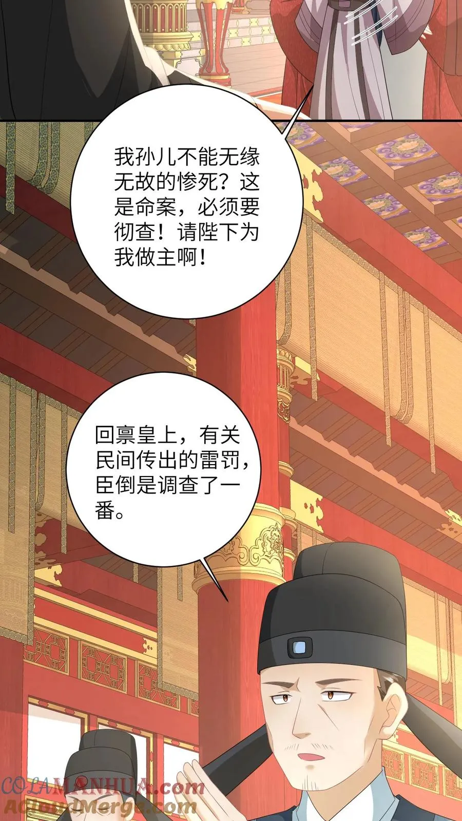 第166话 给星渊的忠告18