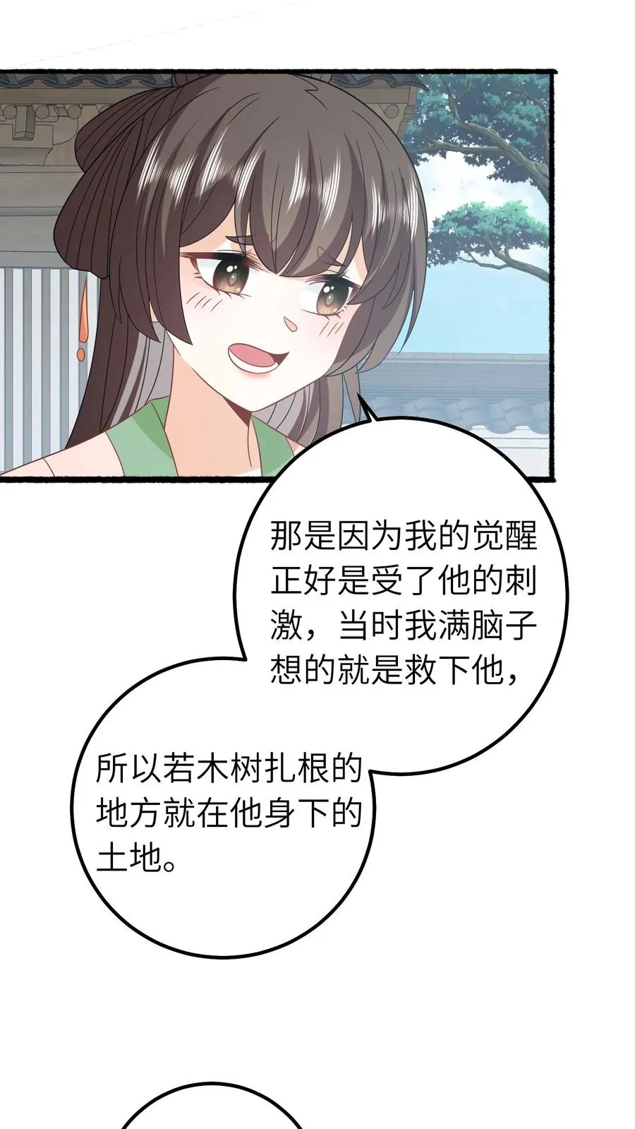 第263话 树灵燕痴灵21