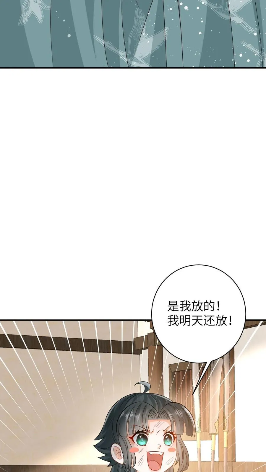 第11话 勇敢幼幼来背锅！27