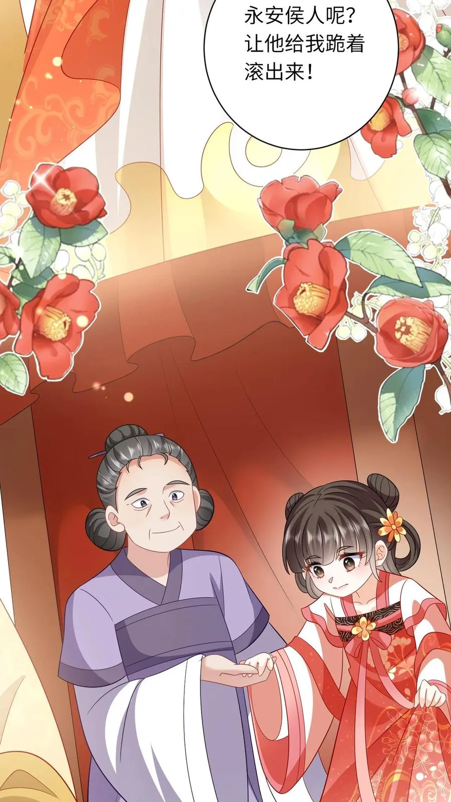 第40话 不请自来的贵客33