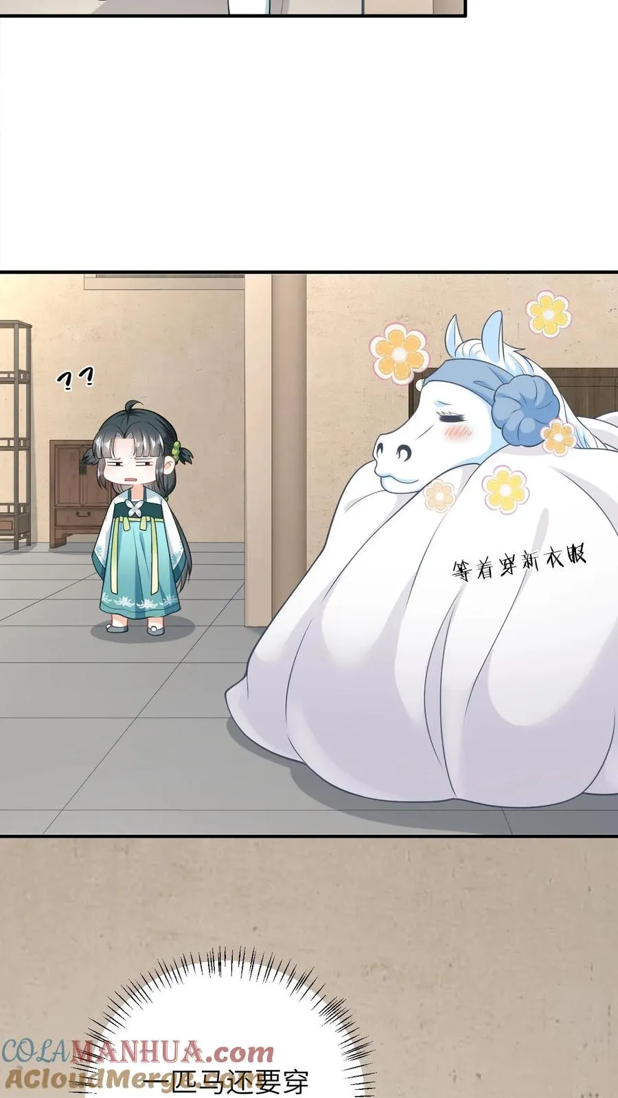 第12话 变身小将女20