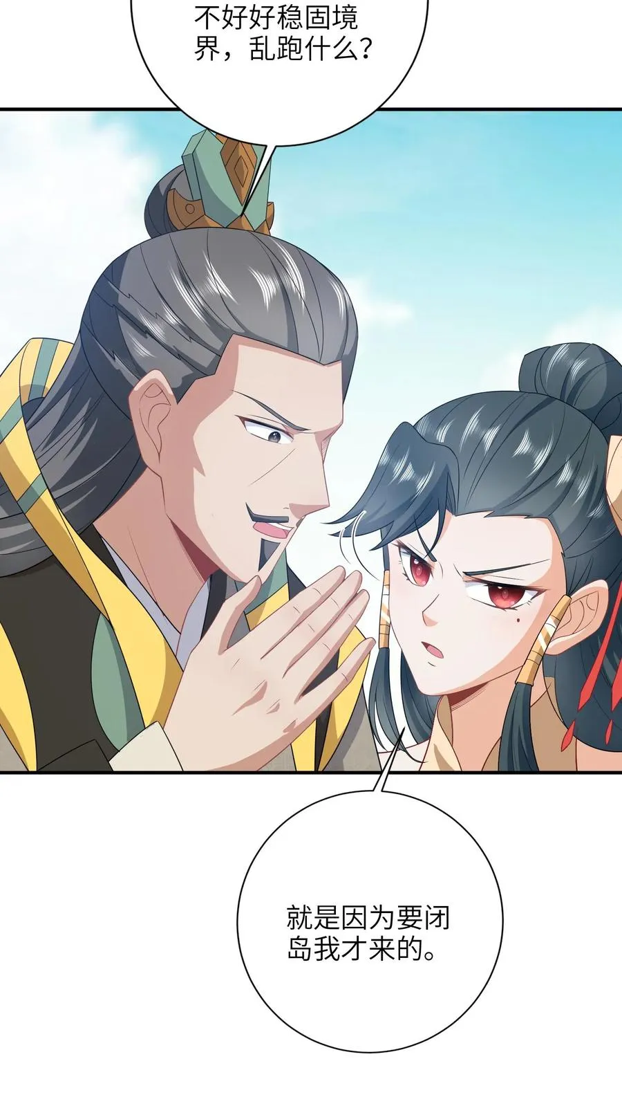 第189话 珍妃自尽5
