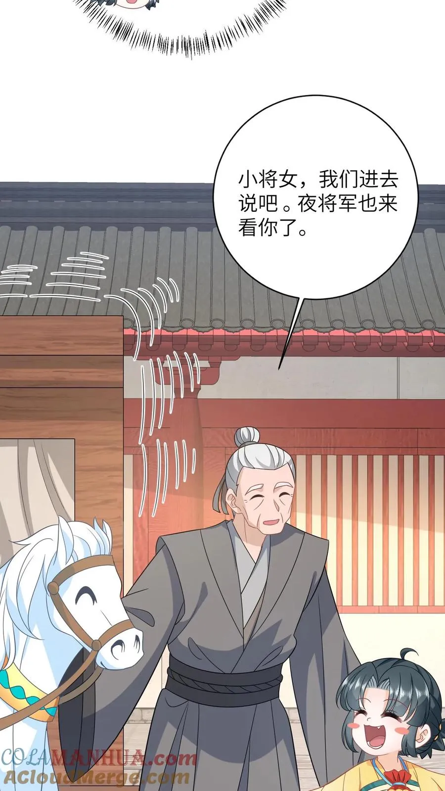 第109话 夜辞的真面目22