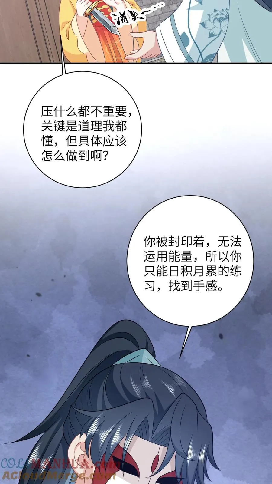 第115话 暴力萝莉洛因幼30