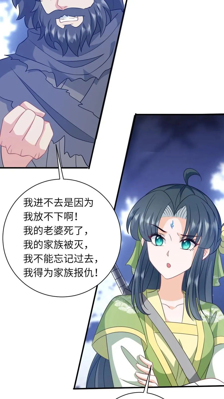 第284话 咱俩拜把子15