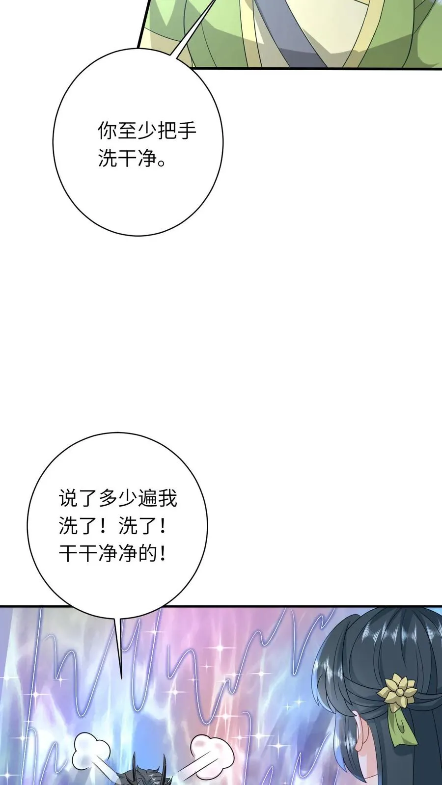第281话 被嫌弃的龙尊23