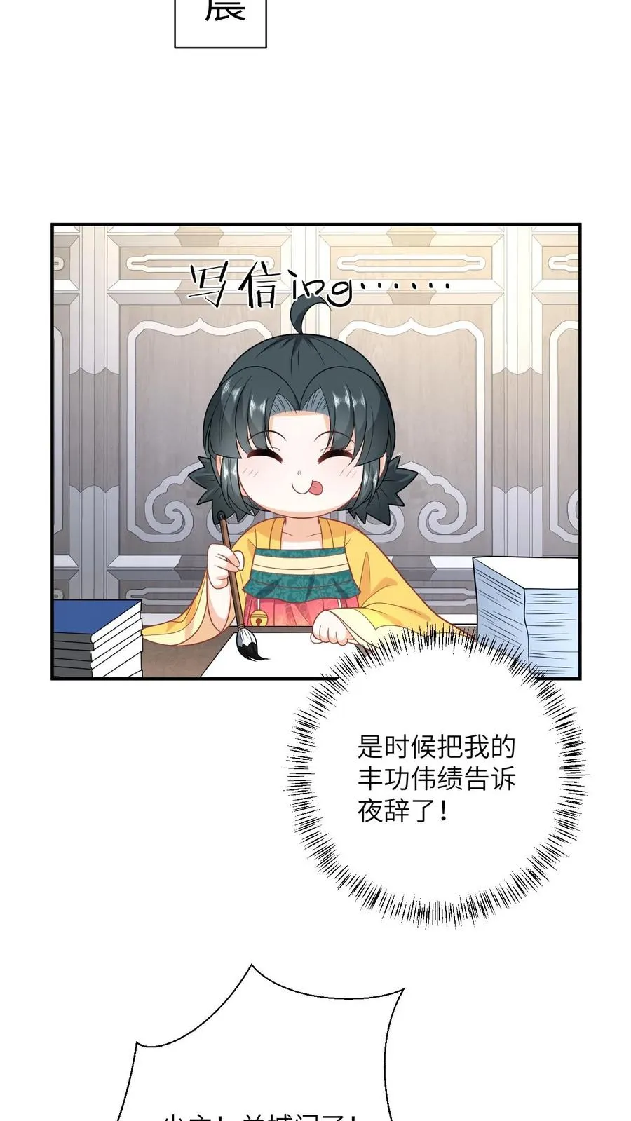 第129话 傀元姲附身大失败！29