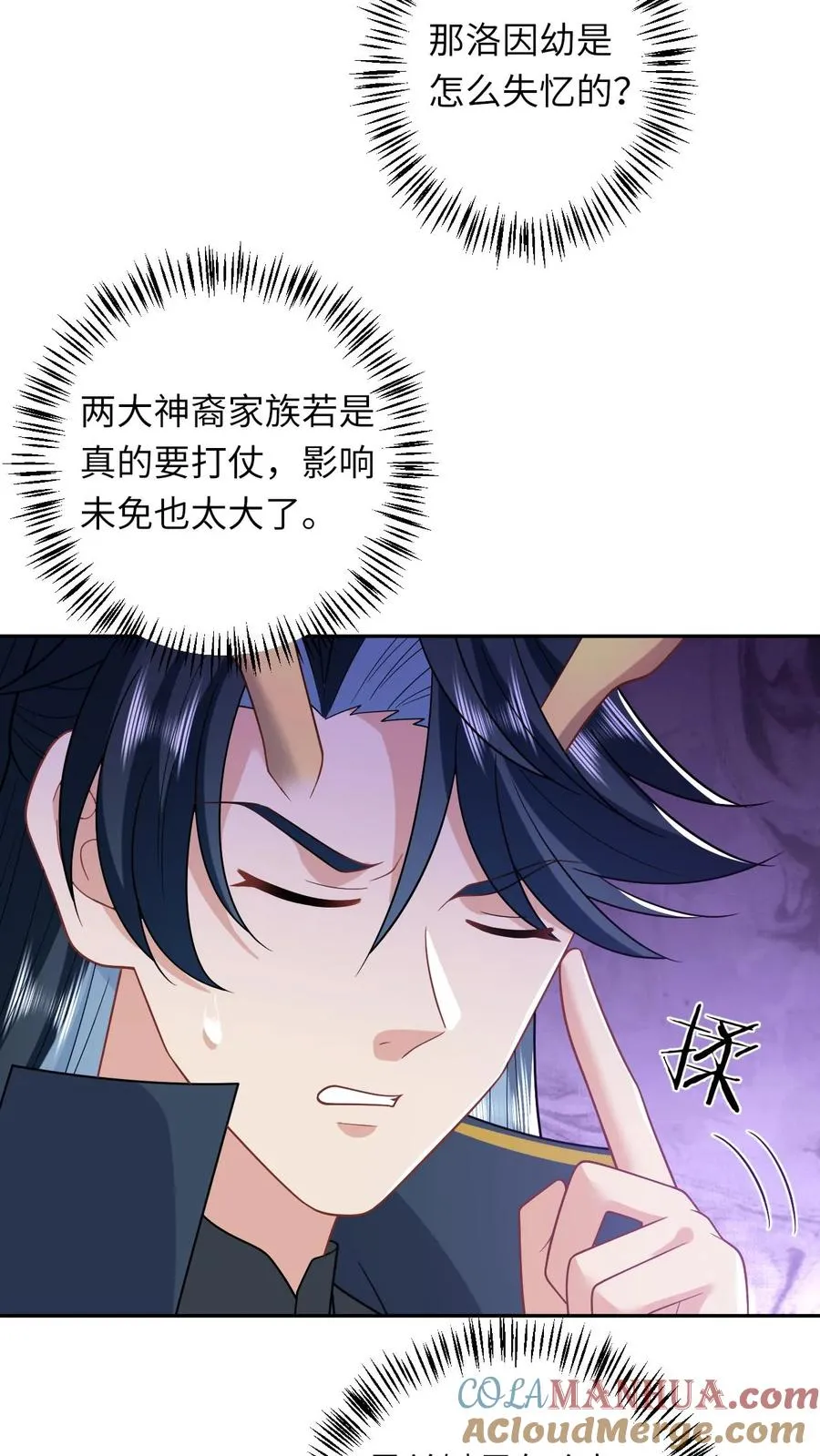 第186话 狗夜辞你别死2