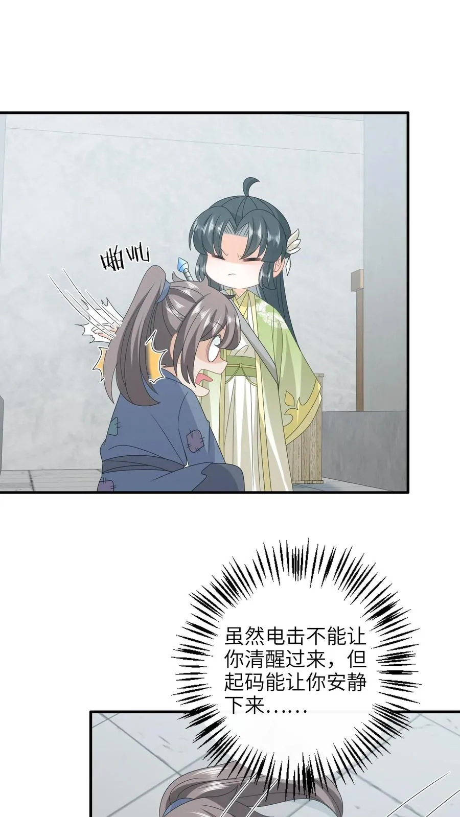 第231话 买你的阳寿钱3