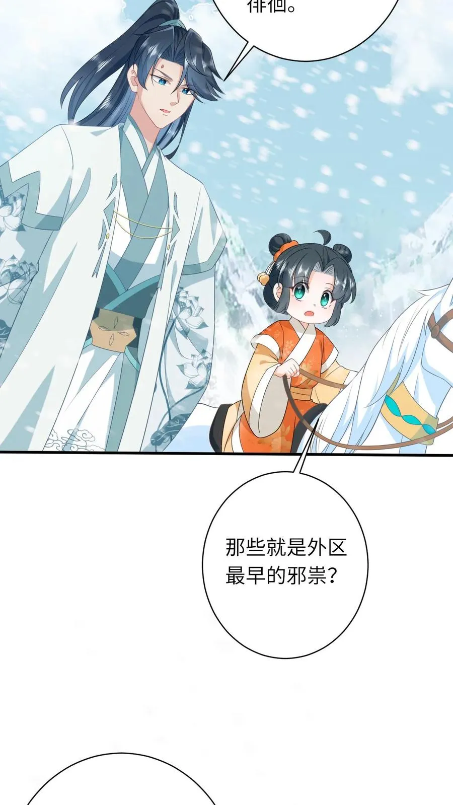 第169话 世界树若木3