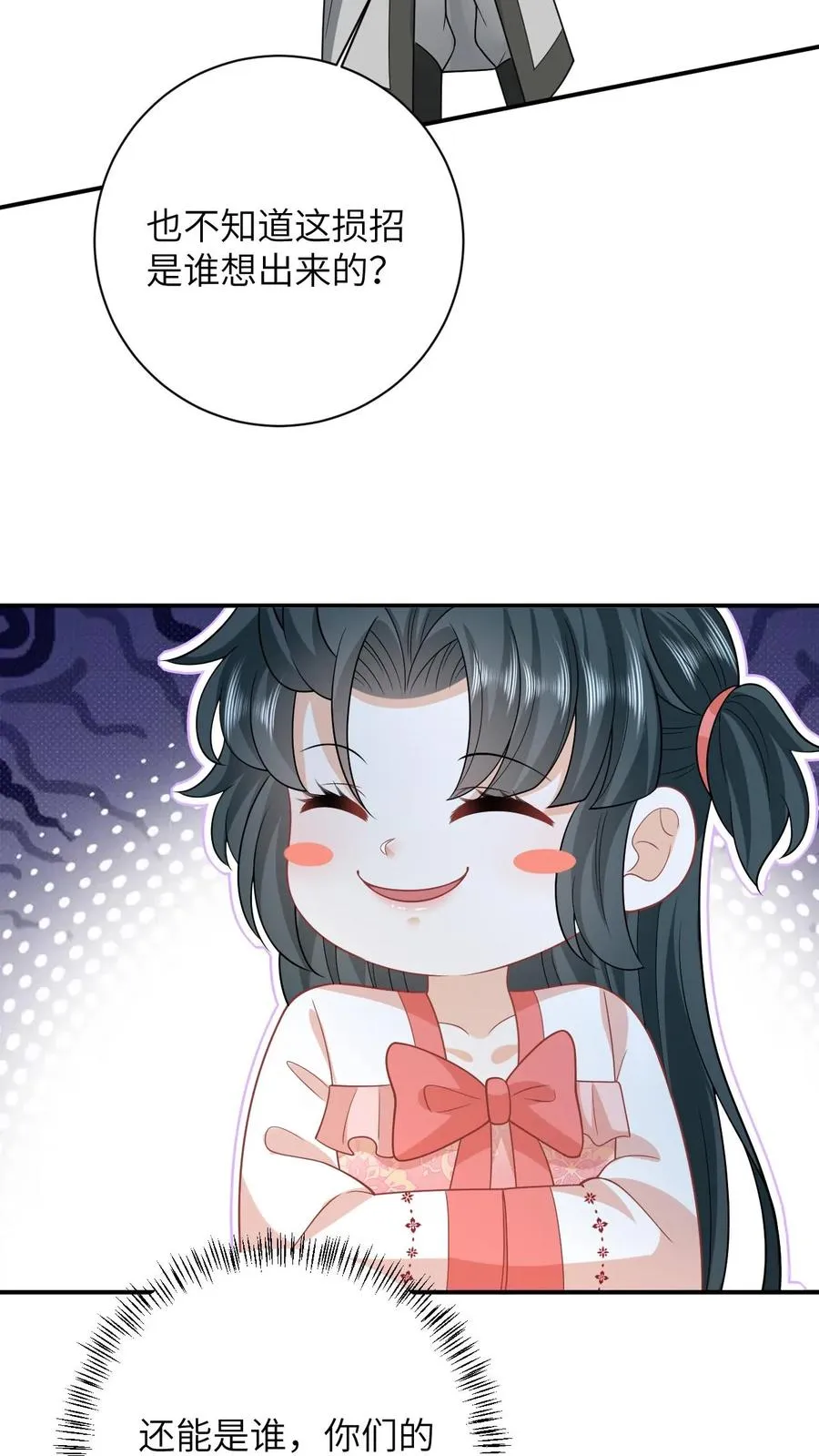 第55话 夜辞的损招27