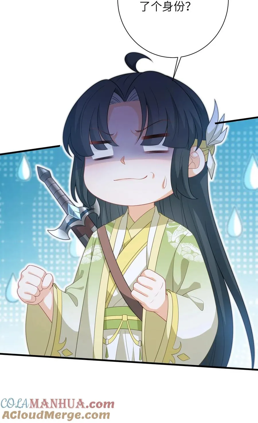 第230话 偶遇秋荣轩26