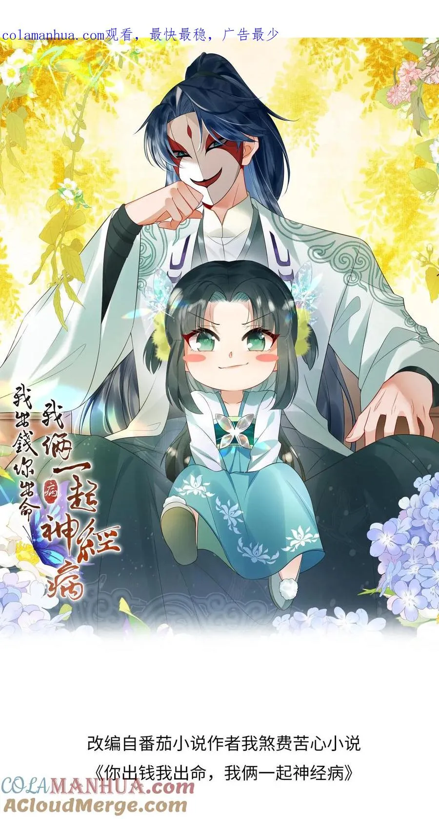 第35话 痛死了！0
