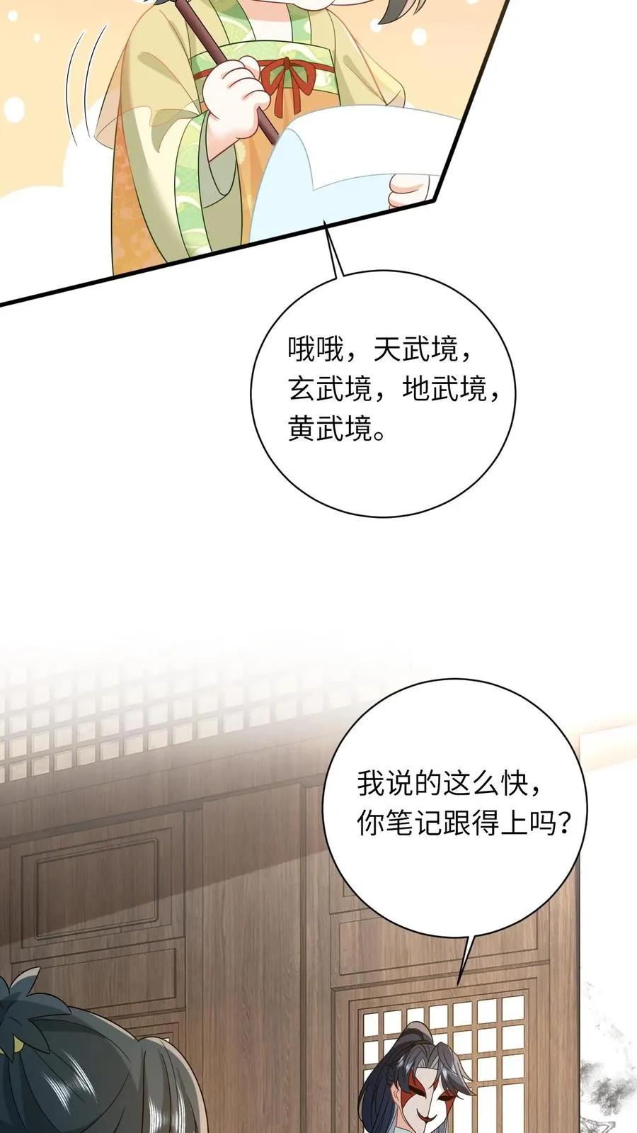 第28话 教学第二课5