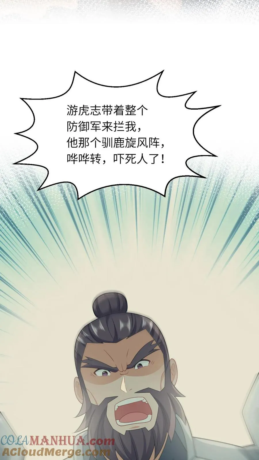 第104话 信我，别惹她！16
