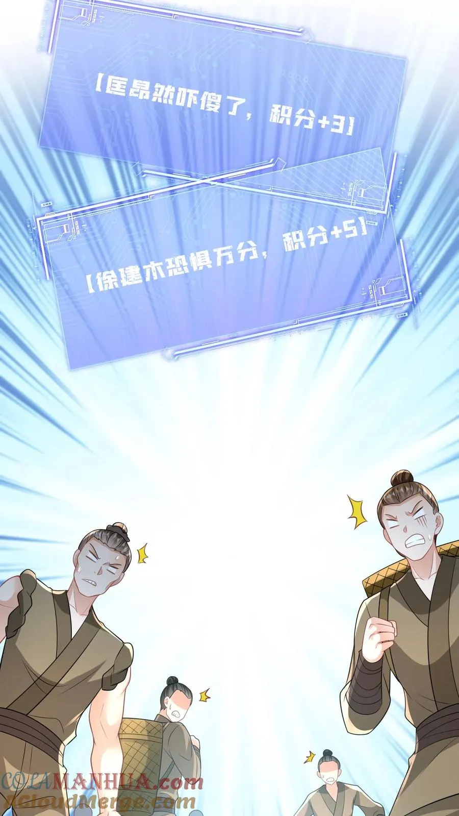 第31话 小将女的一些有趣传闻10