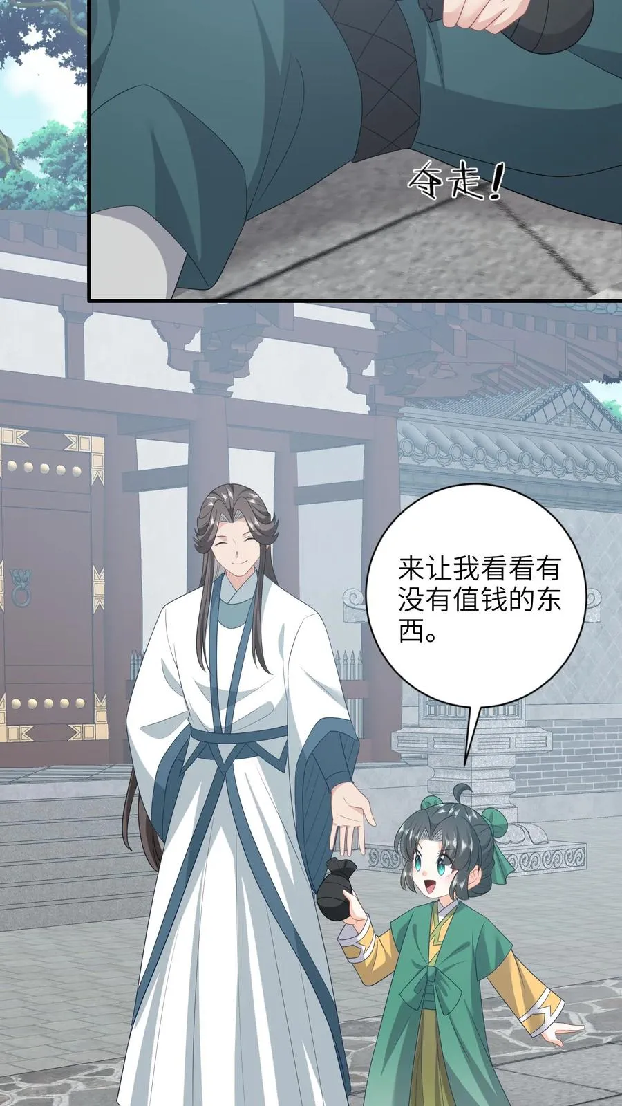 第202话 意外发现11