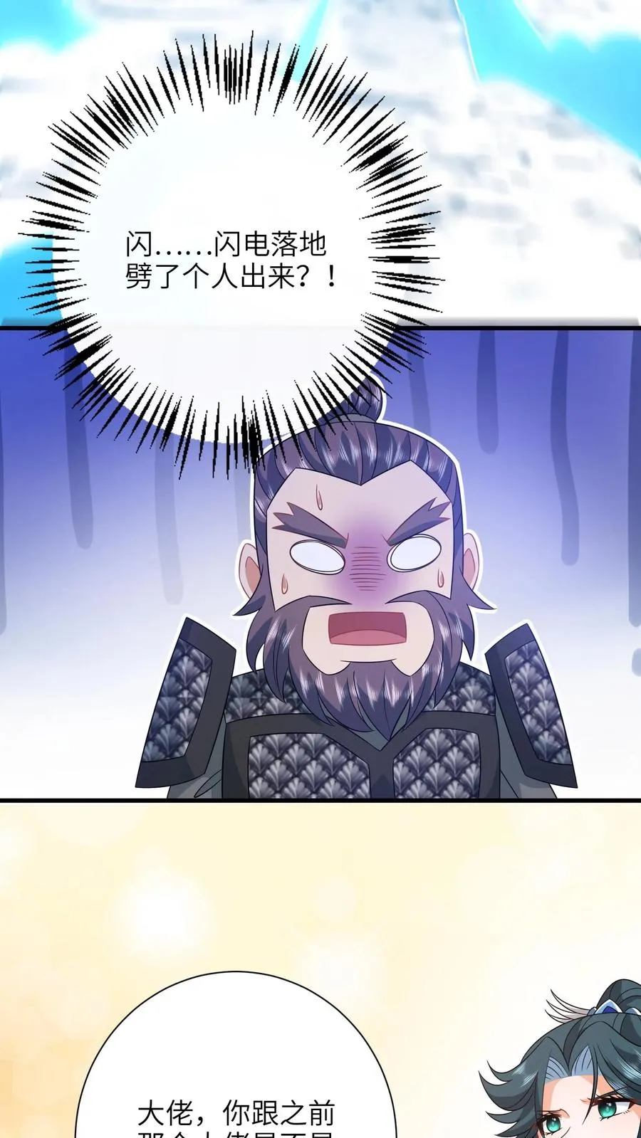 第289话 你们是谁？7