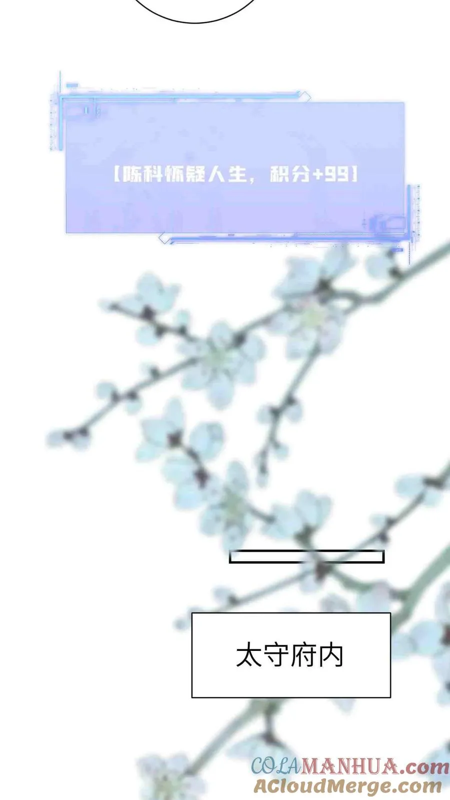 第144话 发现端倪18