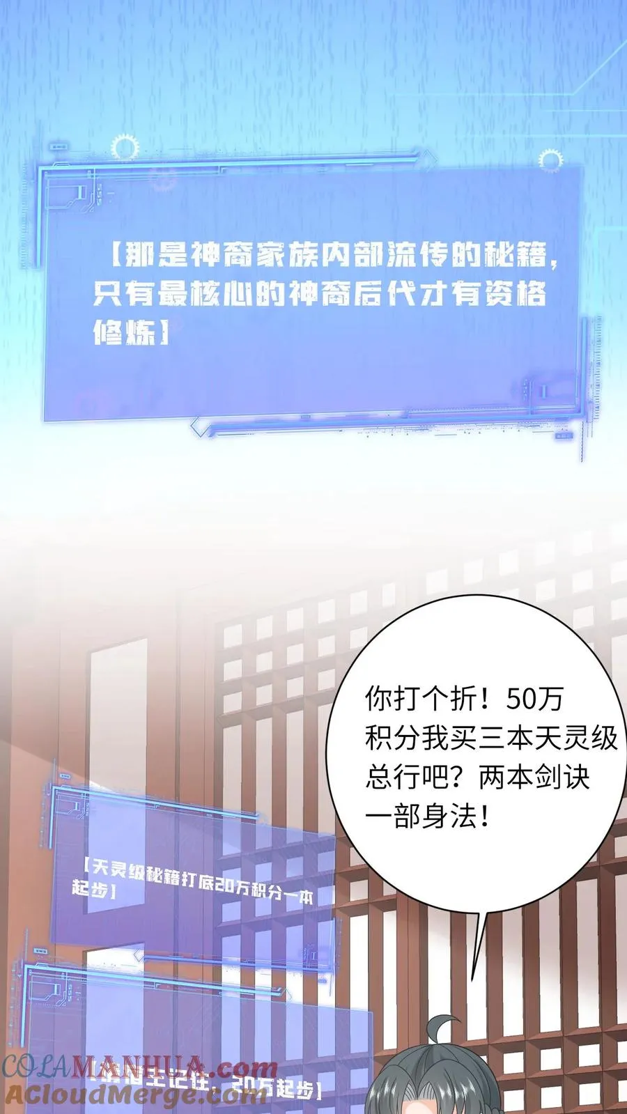 第221话 意外收获32