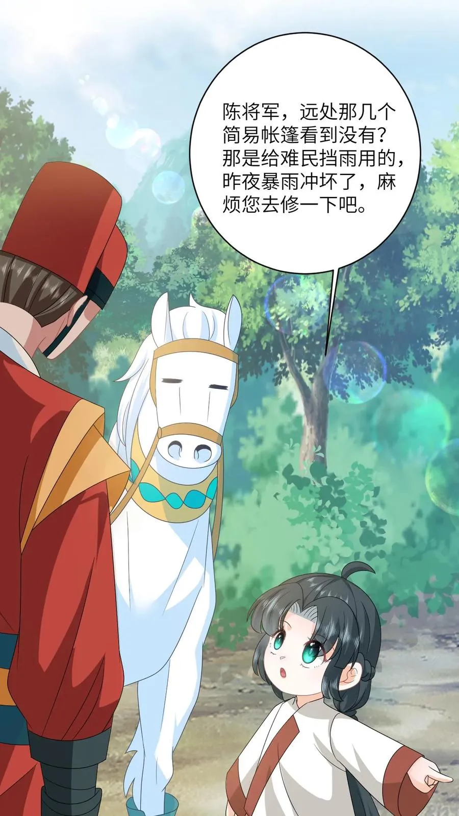 第136话 再见陈科27