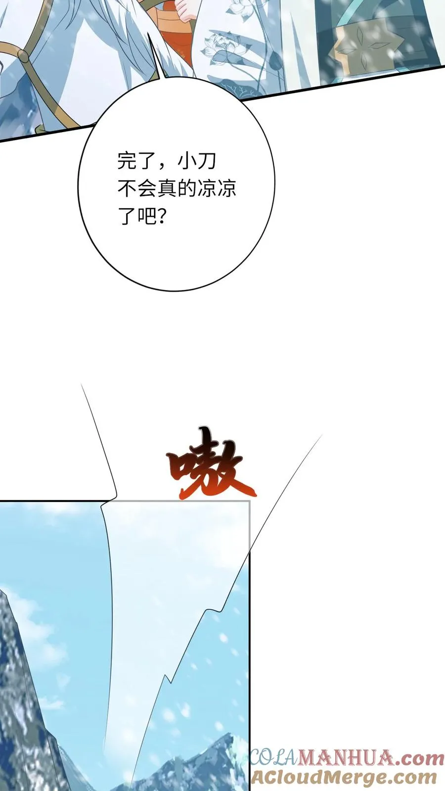 第167话 干柴烈火18