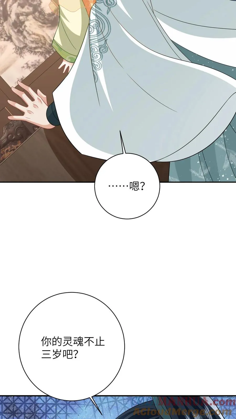 第25话 秘密被发现？！26