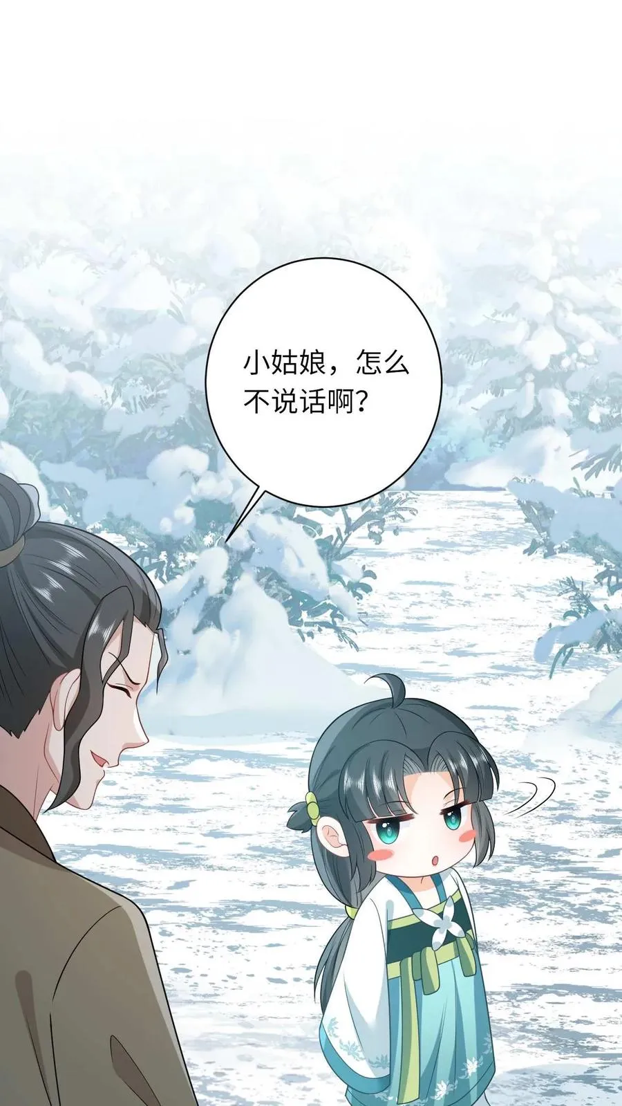 第20话 感谢老铁们刷分！1